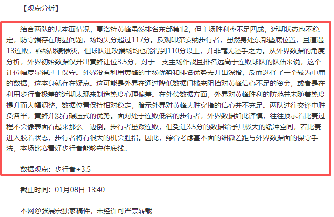 东契奇本月,半场高分频,半场得分,江南,JN,江南官网,江南体育官网,江南体育下载,江南APP